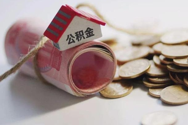 宣汉公积金改为全款怎么办理（公积金改金额怎么处理）